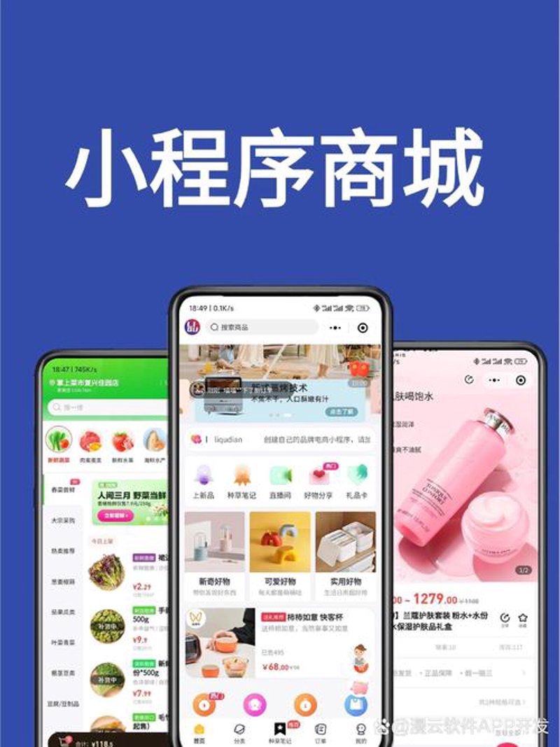小程序开发：掌握这些技巧让你的项目更成功